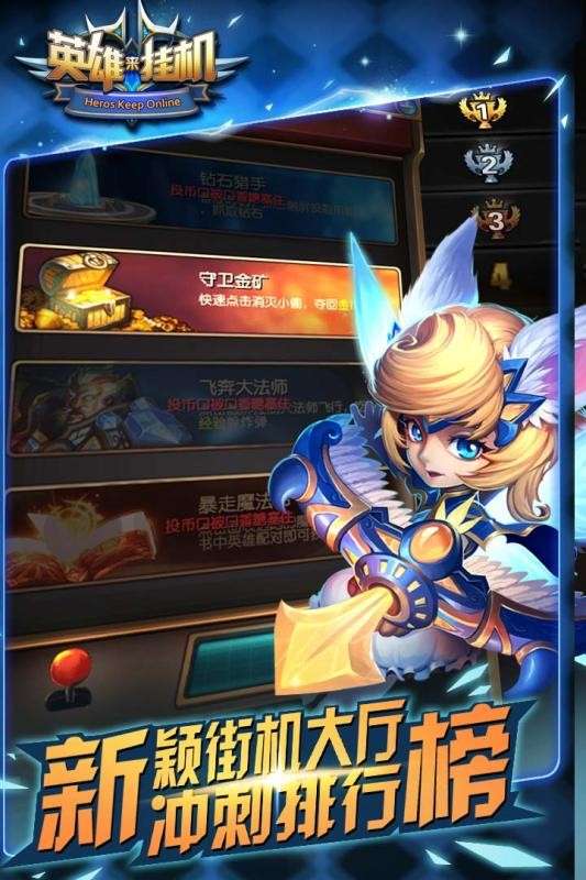 英雄来挂机图5