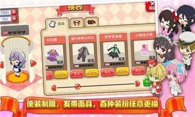 萌娘餐厅2图4