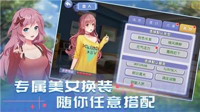 消然心动游戏图3