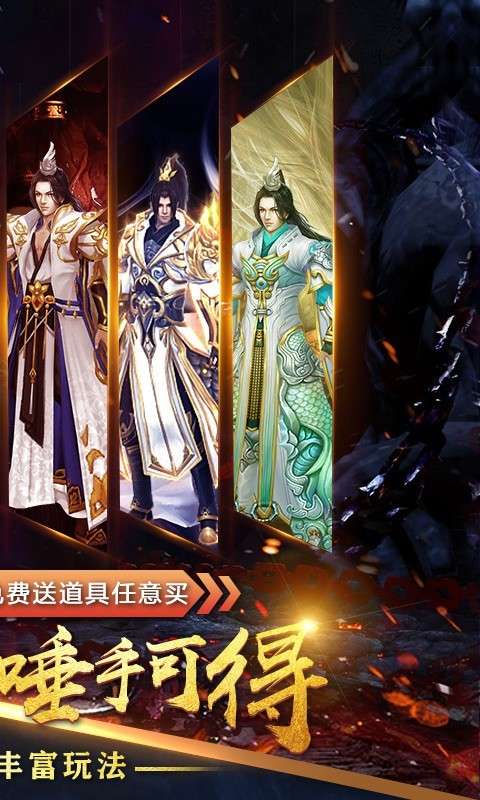 仙界幻世录GM版图2