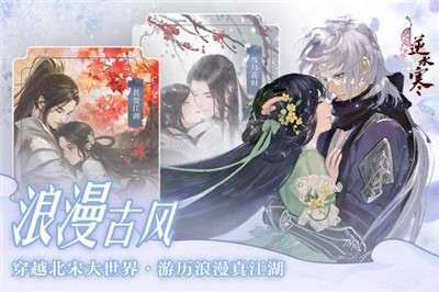 遇见逆水寒九游版图4