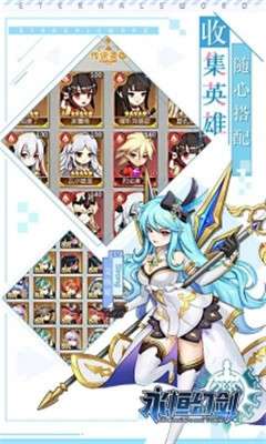 永恒幻剑图2