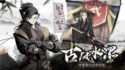 踏马江湖测试服图4