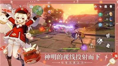 原神安卓版图3