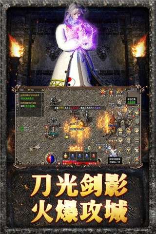 原始传奇1.76截图