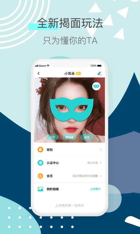 来见你官方版图3