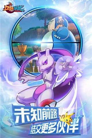 口袋暴龙下载图2