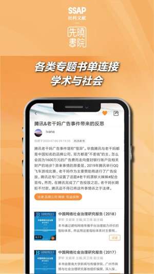 先晓书院图2