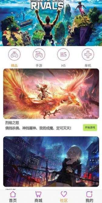 畅玩吧ott游戏盒子手机版图1