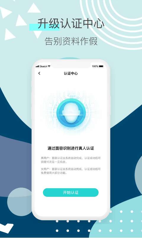 来见你官方版图4