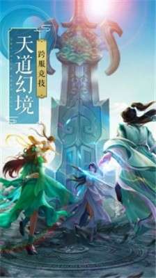 荒古奇谭手游图2