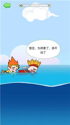 唐僧的取经之路游戏图3