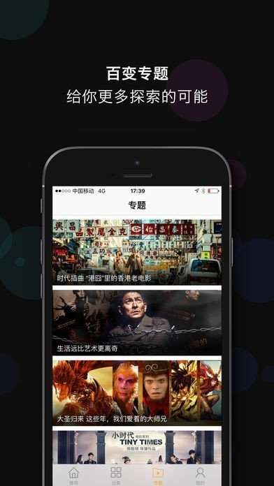 神秘影视图2