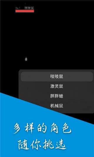 奔跑的老鼠图1