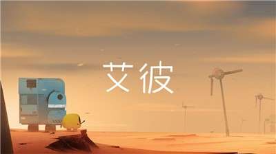 艾彼Abi图1