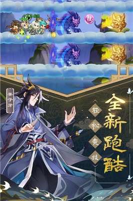 次元封神录官网版图4