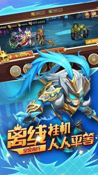 皇家奇兵图4