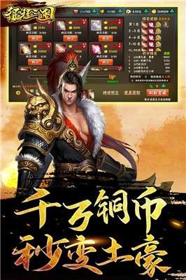 征程三国BT版图4