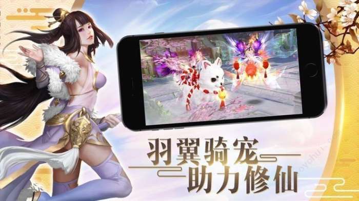 蜀山剑仙剑墟安卓版图1