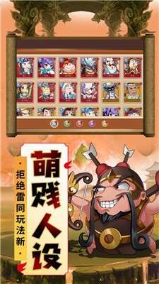 别惹三国图4