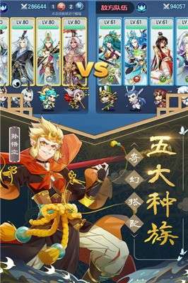 次元封神录官网版图3