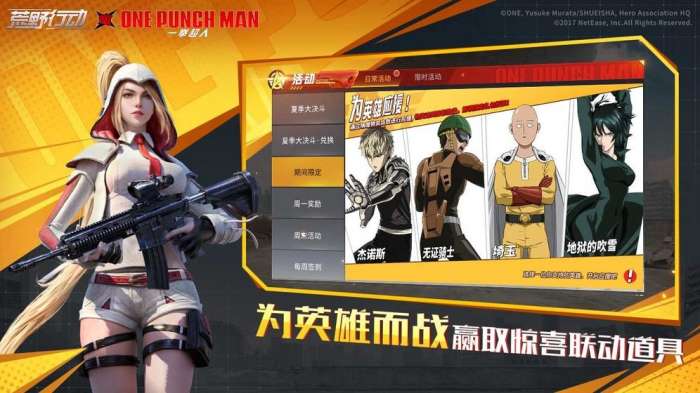 荒野行动新世纪福音战士联动版图4