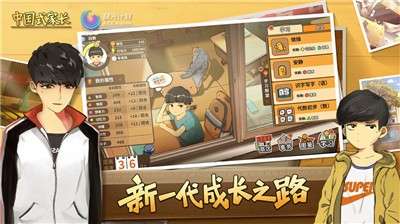 中国式家长手机版图3