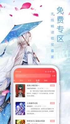 飞卢小说图3