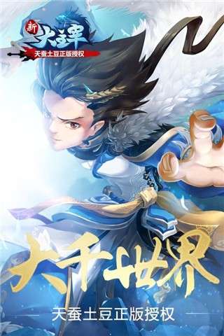 新大主宰下载图3