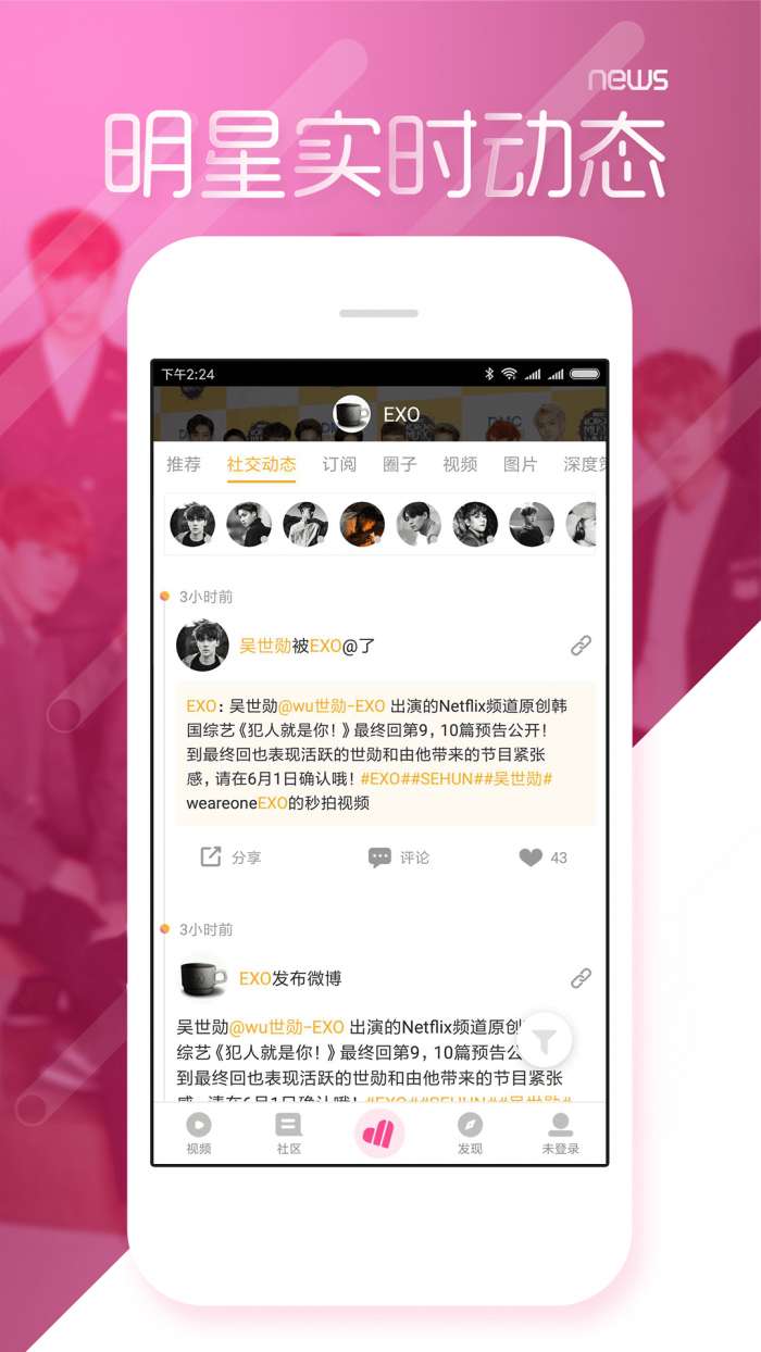 爱豆图2