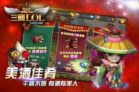 三国LOL破解版图4