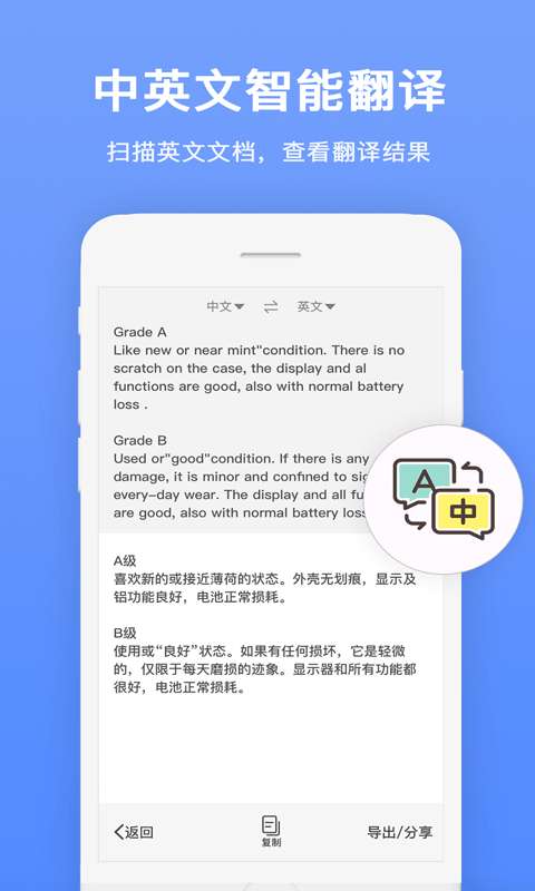 文字识别扫描王最新版图4