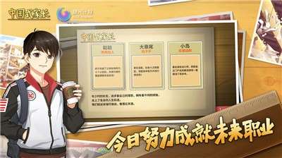 中国式家长手机版图4