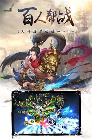 昆仑墟手游图2