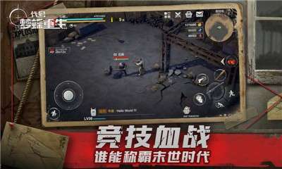 代号梦蝶重生图1