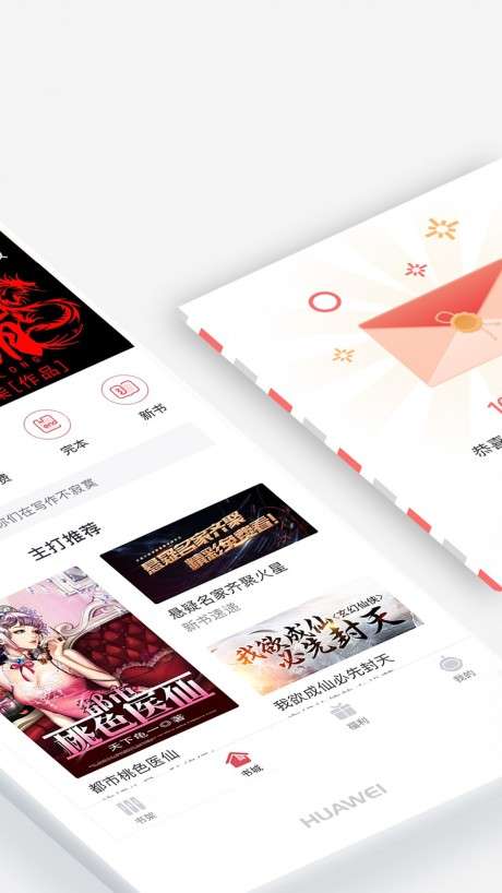 火星小说图2