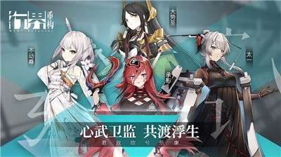 行界重构手游图1