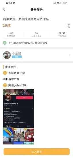 小猪有财安卓版图1
