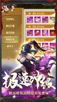 流浪侠客ol图5