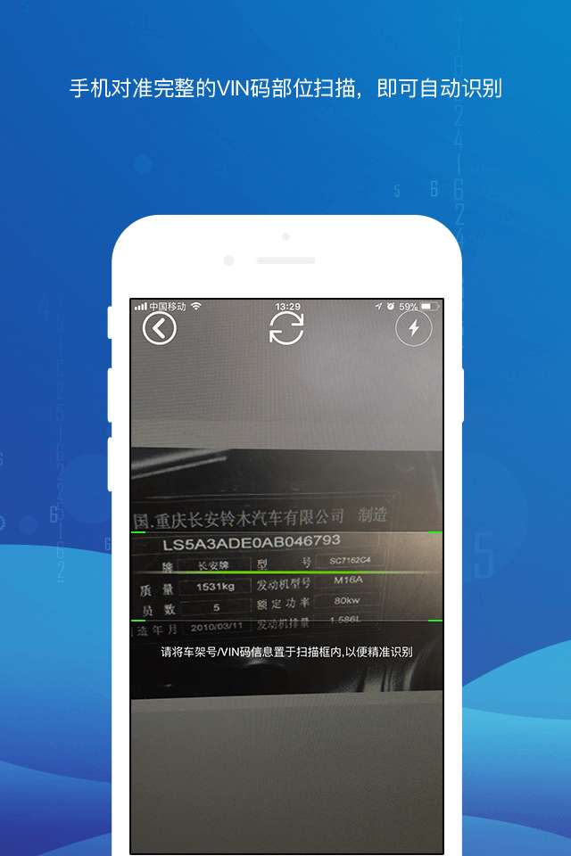 智配Store最新版图2