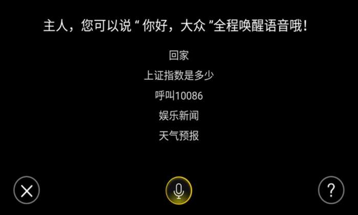 FAW-VW Link安卓版图4