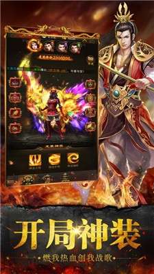 赤月霸刀玛法传奇图2