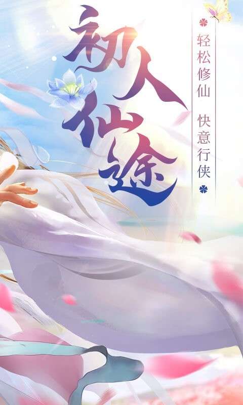 幻化之锋图2