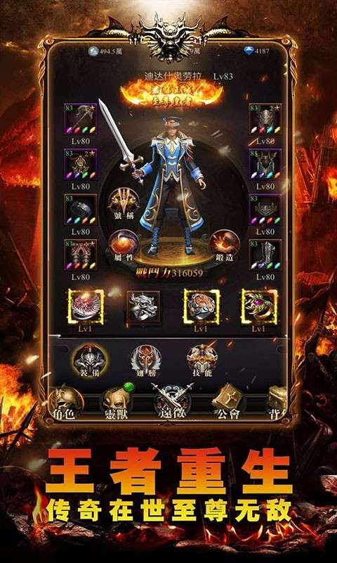 魔禁单职业图4