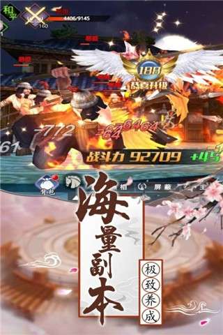 斗剑仙手游图1