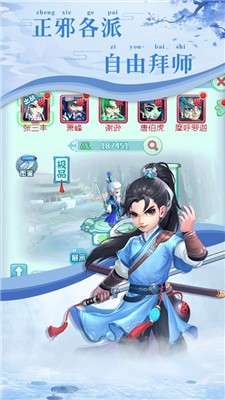 侠客来了图4
