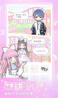 装扮少女图4