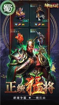 神指三国图4