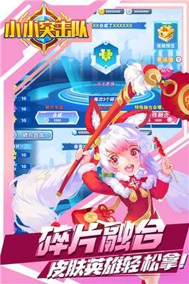 小小突击队应用宝版图3
