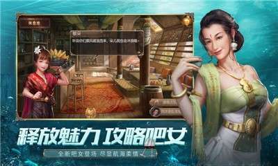 黄金航海图2